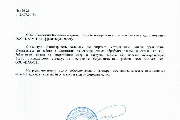 Кракен правильная