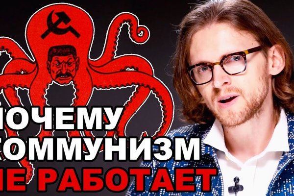Кракен at