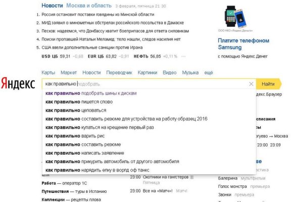 Кракен это гидра