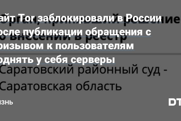 Как найти в торе