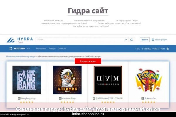 Аналог гидры