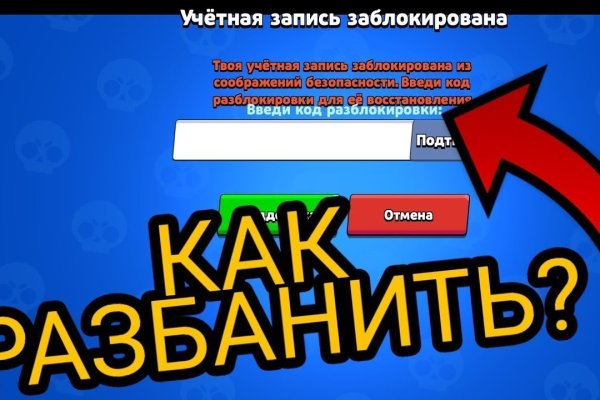 Зарегистрироваться на сайте кракен