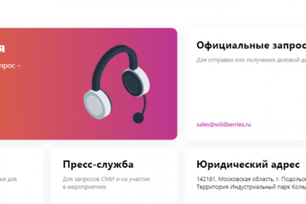 Мега кракен