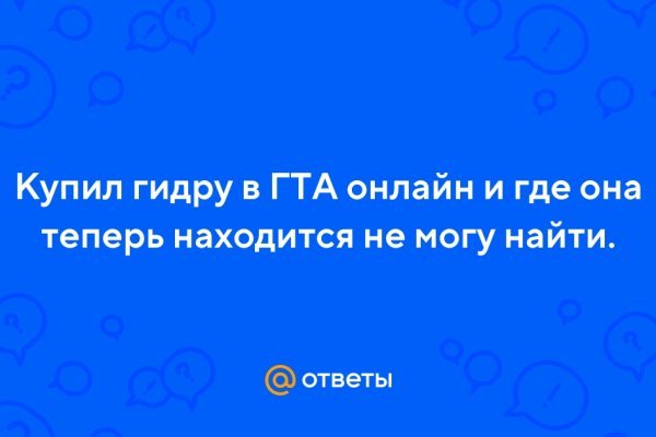 Запрещенный сайт кракен