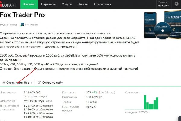 Зайти на кракен через браузер