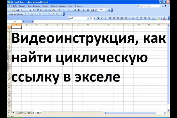 Ссылка на кракен