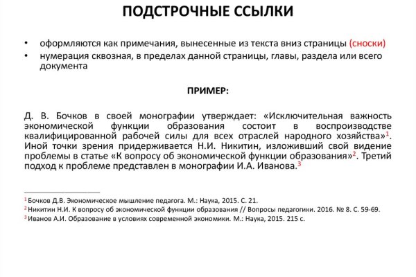 Кракен стор
