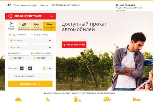 Главная страница кракен